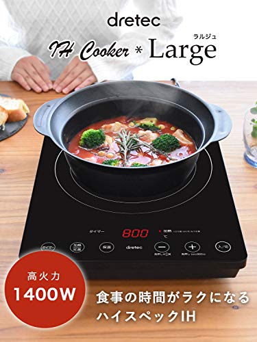 お得限定品 dretec(ドリテック) : 家電 IHクッキン 日本製安い