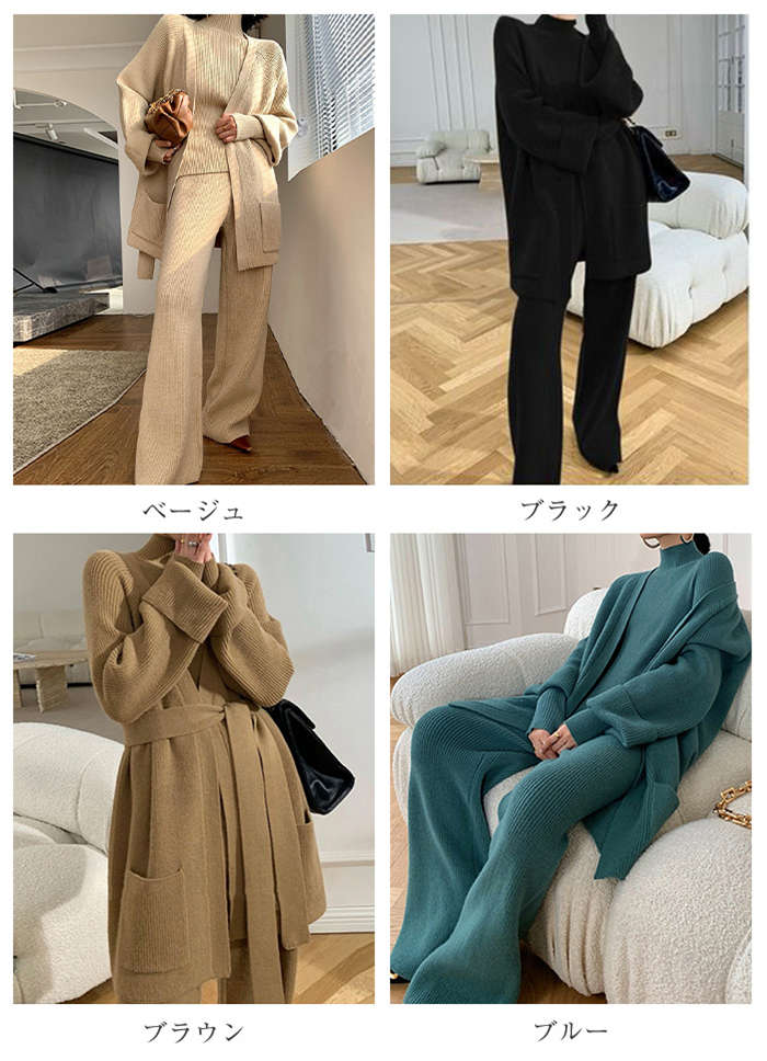 ニットセットアップ 3点セット レディース 秋 冬 長袖 リブニットセットアップ ワイドパンツ ロングカーディガン 長袖セーター トップス 上下セット ハイネック プルオーバー ロングパンツ ベルト付 ニットセットアップ 3点セット レディース 秋 冬 長袖 リブニットセットアップ ワイドパンツ ロングカーディガン 長袖セーター トップス 上下セット ハイネック プルオーバー ロングパンツ ベルト付