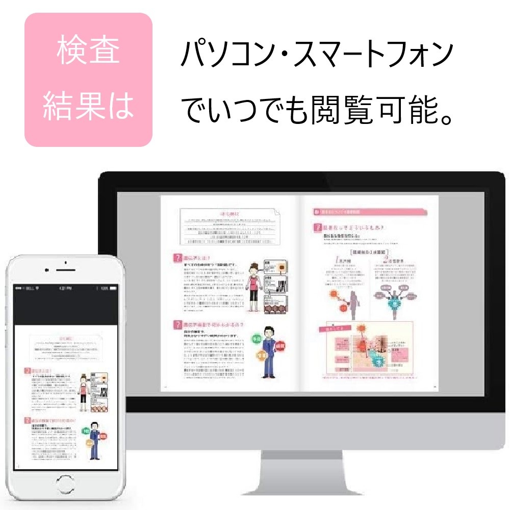 [SKIN]肌タイプ遺伝子検査　肌質に関連する遺伝子を解析し　あなたの遺伝的な肌質傾向を判定