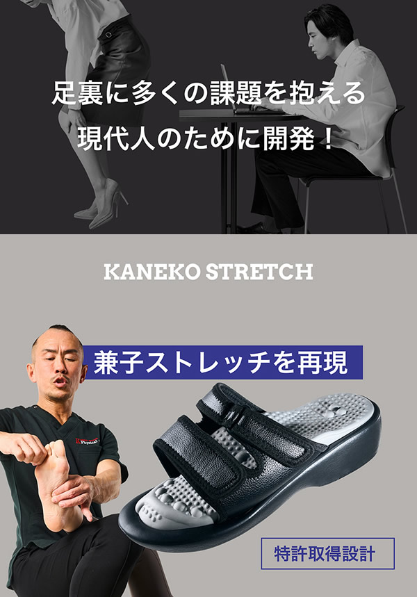 Kaneko stretch サンダル (送料無料)美姿勢 足裏ストレッチサンダル 兼子ただし ストレッチ サンダル 健康 足裏 歩行 美脚 美姿勢 ながら運動 男女兼用 S帯 S襷 家事 Kaneko stretch サンダル (送料無料)美姿勢 足裏ストレッチサンダル 兼子ただし ストレッチ サンダル 健康 足裏 歩行 美脚 美姿勢 ながら運動 男女兼用 S帯 S襷 家事