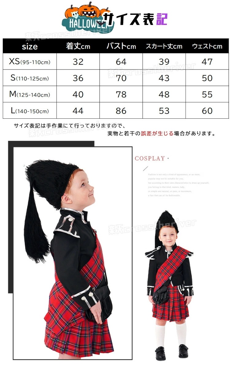 ハロウィン 衣装 子供 男の子 コスプレ 儀仗兵 士兵 ヨーロッパ風 黒 レッド チェック柄 トップス スカート ハロウィン 仮装 小学生 6点セット 子ども キッズ 変装 帽子 ミニバッグ ベルト