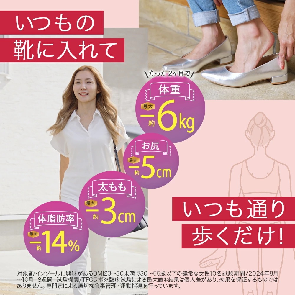 【公式】カモシカソール 世界特許技術採用 ダイエット ソール 美脚 美姿勢 消費カロリー アーチサポート 疲労軽減 履いて歩くだけ 筋トレ 浮き指 扁平足 o脚 中敷き インソール KAMOSHIKA 【公式】カモシカソール 世界特許技術採用 ダイエット ソール 美脚 美姿勢 消費カロリー アーチサポート 疲労軽減 履いて歩くだけ 筋トレ 浮き指 扁平足 o脚 中敷き インソール KAMOSHIKA