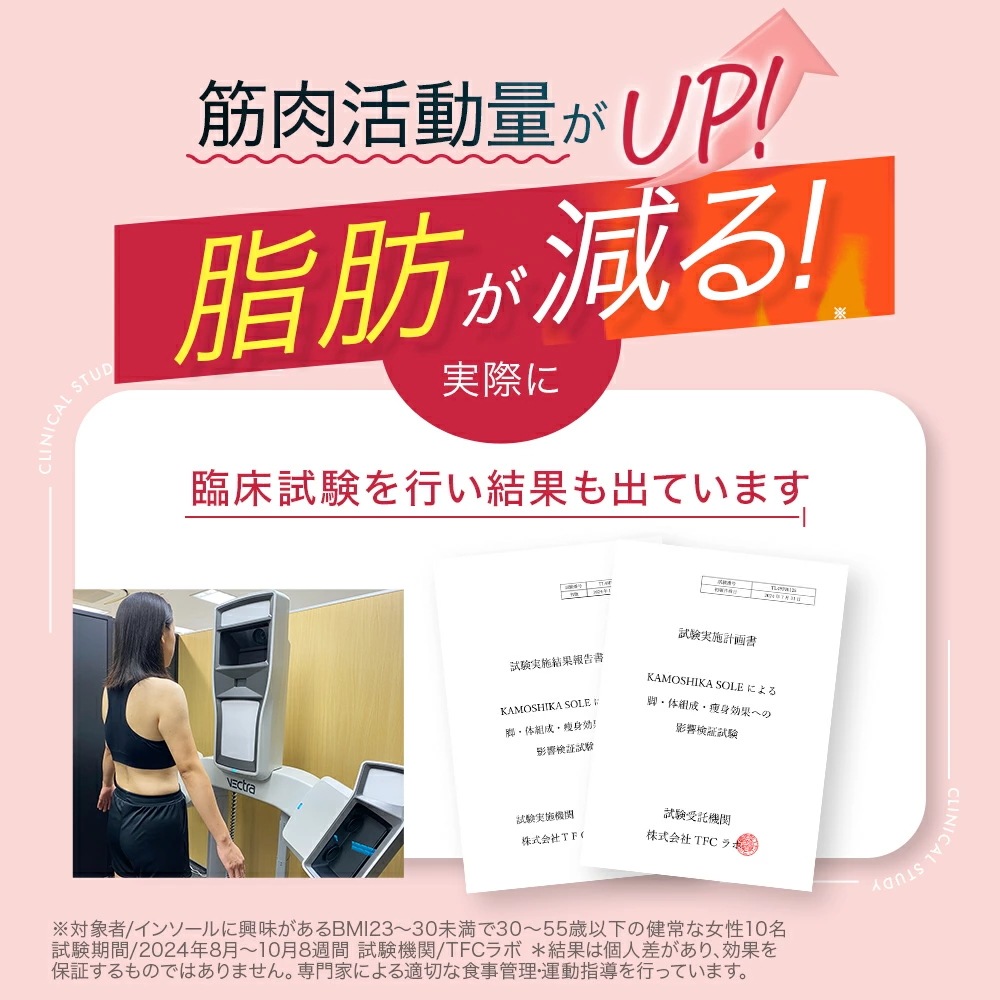 【公式】カモシカソール 世界特許技術採用 ダイエット ソール 美脚 美姿勢 消費カロリー アーチサポート 疲労軽減 履いて歩くだけ 筋トレ 浮き指 扁平足 o脚 中敷き インソール KAMOSHIKA 【公式】カモシカソール 世界特許技術採用 ダイエット ソール 美脚 美姿勢 消費カロリー アーチサポート 疲労軽減 履いて歩くだけ 筋トレ 浮き指 扁平足 o脚 中敷き インソール KAMOSHIKA