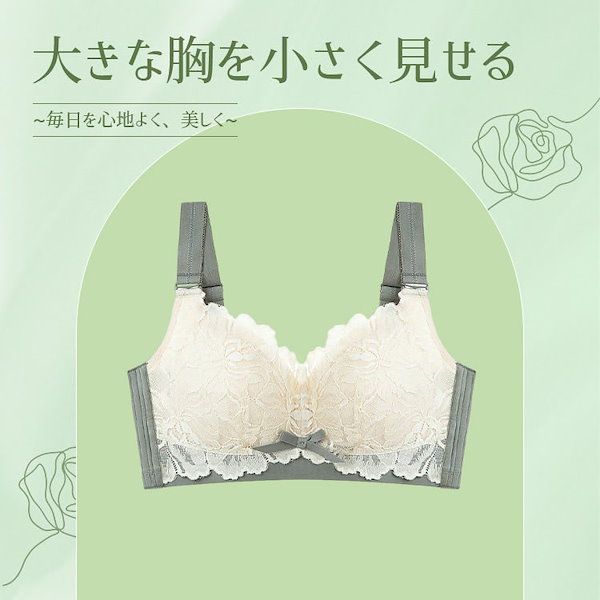VEIMIA【小さく見せるブラ☆マメグリーン】4個セット D85