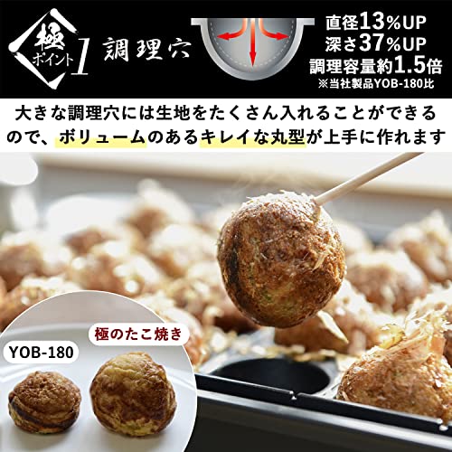 [山善] たこ焼き器 24穴 極のたこ焼き器 1200W 着脱式プレート フッ素コーティング 簡単お手入れ 串ガイド付 ワンタッチ操作 YOG-K240(B)