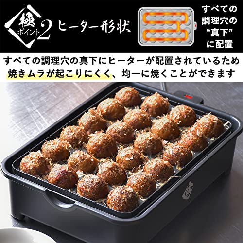 [山善] たこ焼き器 24穴 極のたこ焼き器 1200W 着脱式プレート フッ素コーティング 簡単お手入れ 串ガイド付 ワンタッチ操作 YOG-K240(B)