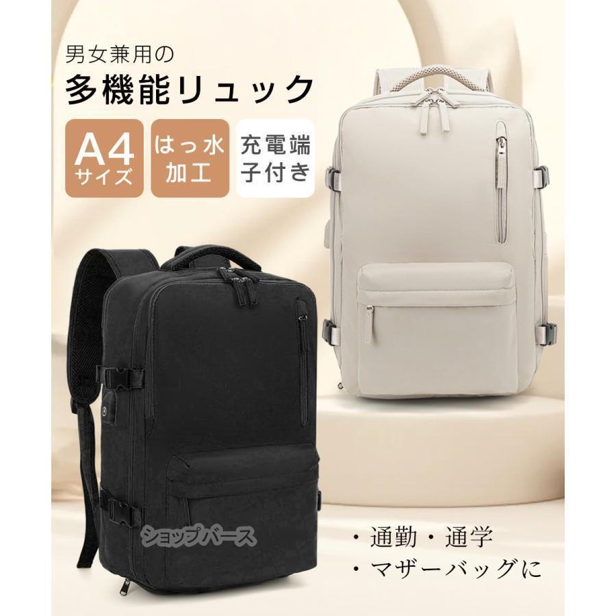 【即納】多機能バッグメンズ レディース マザーズリュック マザーズバッグ 軽い 男女兼用 大容量 撥水 バッグ 旅行 ママバッグ A4サイズ はっ水加工 充電端子付き