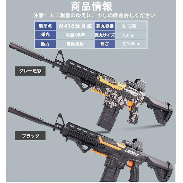 Qoo10] 銃 電動 ナーフ弾対応 銃 連射 弾 Ｍ