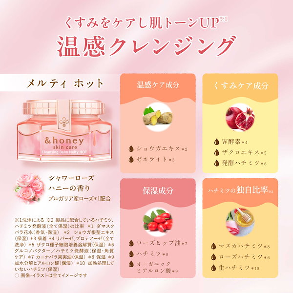 Qoo10] アンドハニー 【公式】クレンジングバーム 【90g×2