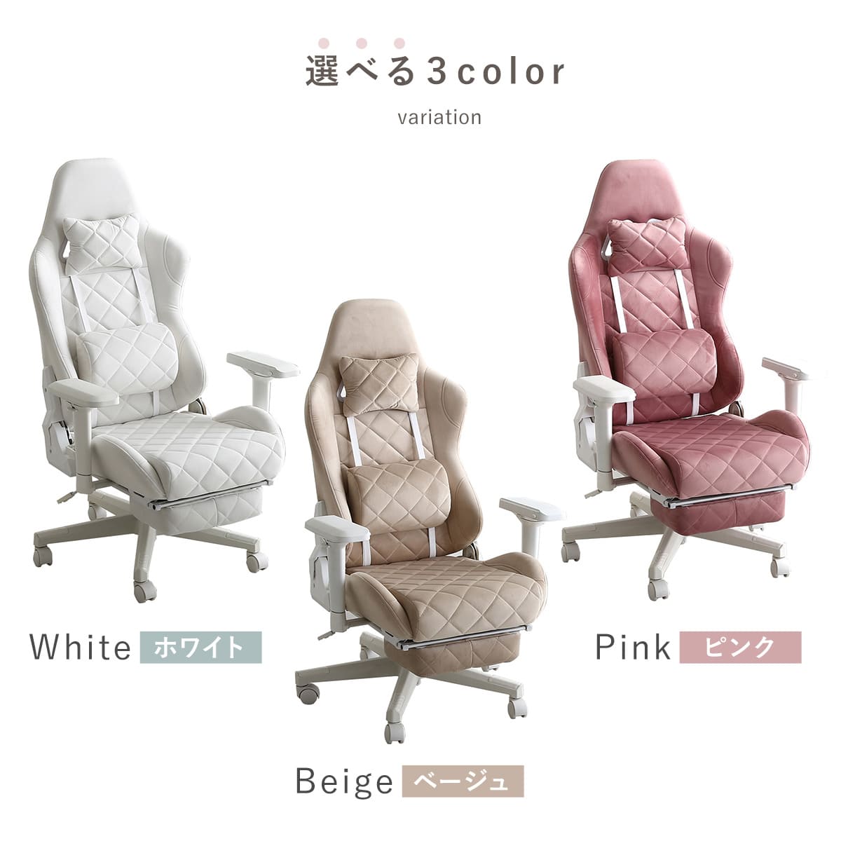 大人かわいいゲーミングチェア 座面高44ー51.5cm フットレスト付き 4Dアーム Louise plus リクライニング スエード調 フットレスト ヘッドレスト ランバーサポート