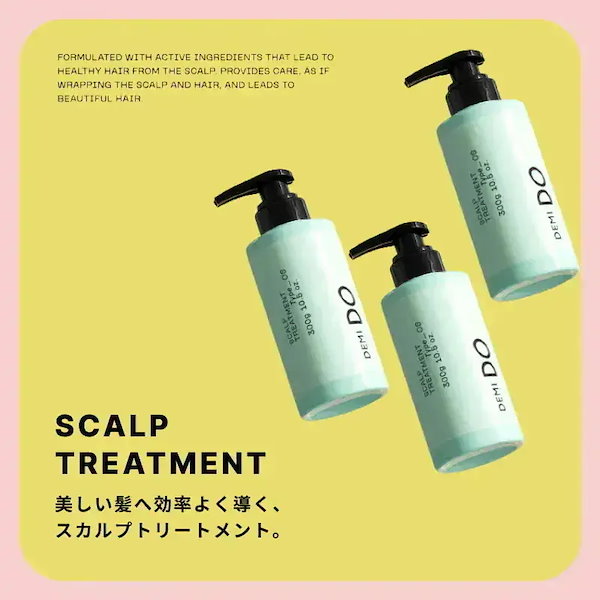 DemiDo デミドゥ スカルプケアセット メン タイプMS 選べるタイプ