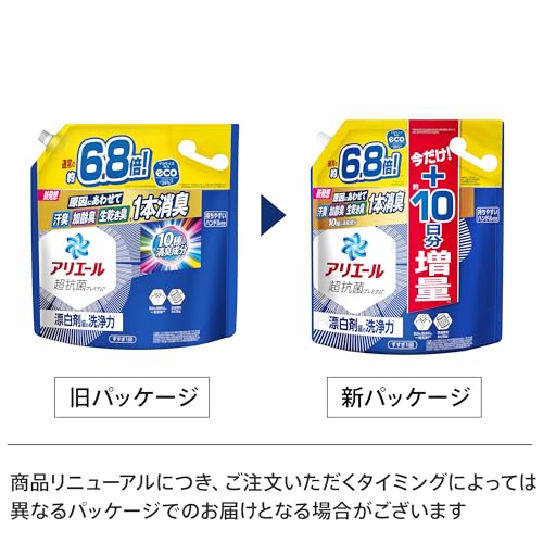 アリエール 洗濯洗剤 液体 詰め替え 2.76kg 漂白剤級の洗浄力 [大容量] [タテ・ドラム式OK]