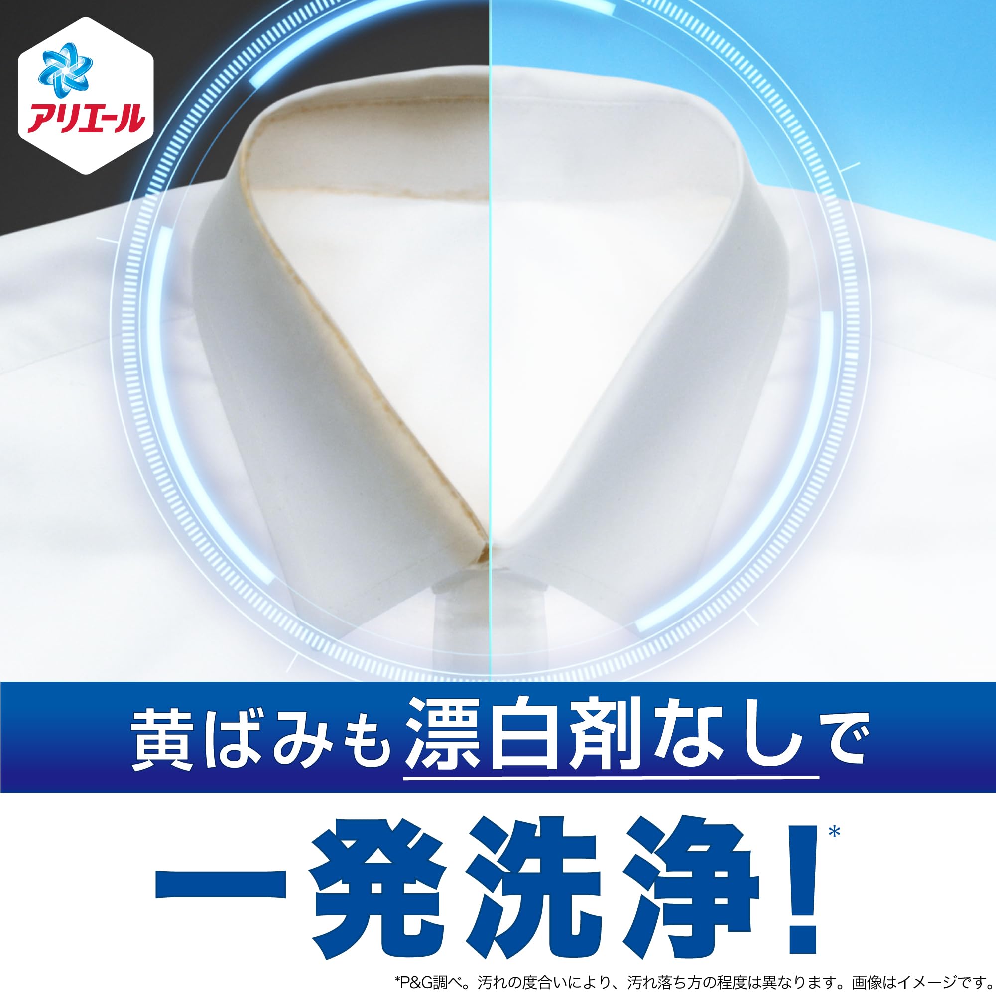 アリエール 洗濯洗剤 液体 詰め替え 2.76kg 漂白剤級の洗浄力 [大容量] [タテ・ドラム式OK]