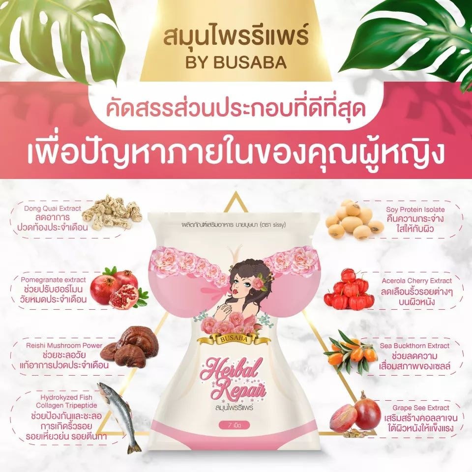 MADAMU BUSABA(ハーバルリペア) さらにお得な3個セット ホルモンバランスを調整してバストサポートアップ MADAMU BUSABA(ハーバルリペア) さらにお得な3個セット ホルモンバランスを調整してバストサポートアップ