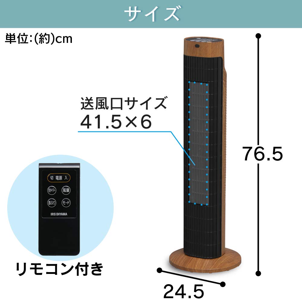 節電対策】 アイリスオーヤマ 扇風機 タワーファン スリム リモコン付き