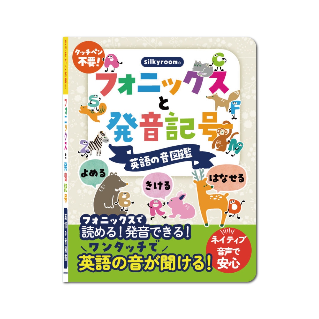 Qoo10] silkyroom 読める！聞ける！話せ