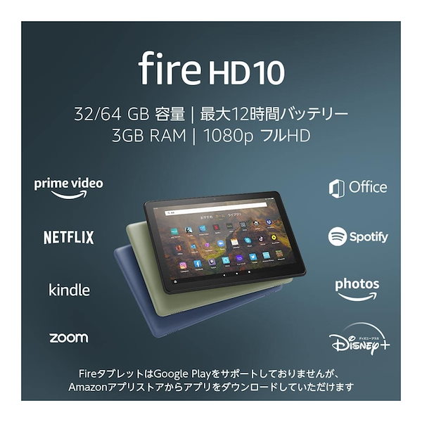 Qoo10] Fire HD 10 32GB オリーブ