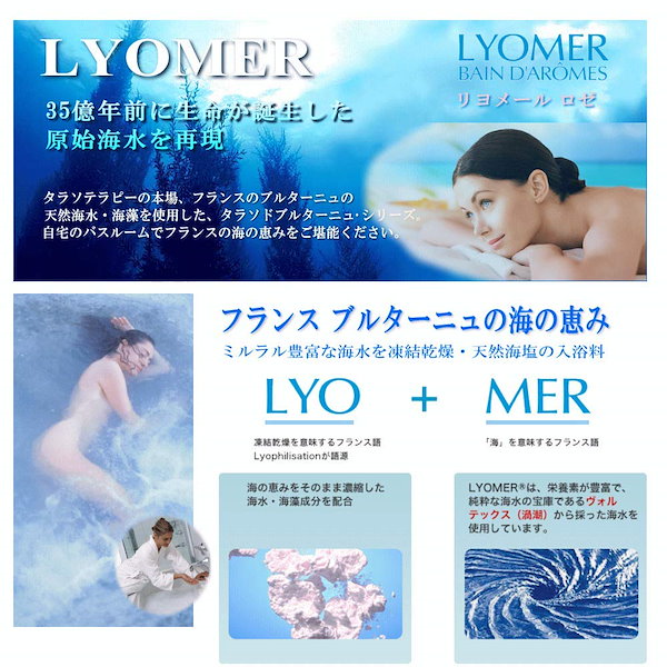 日本売れ済 未使用品 LYOMER(リヨメール￼)ロゼ 浴用化粧￼ No1