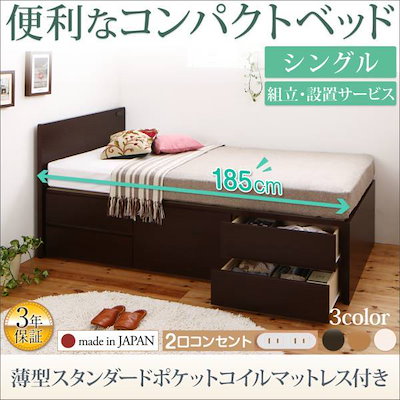 ができる】 国産収納ベッド Flumen 薄型スタン : 寝具・ベッド 