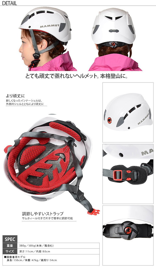 マムート MAMMUT スカイウォーカー2 ヘルメット クライミング 登山 メンズ レディース 男女兼用 TP