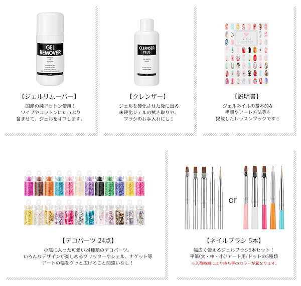 Qoo10] プチプラ 【ジェルネイル専門店】295点 ジェルネ
