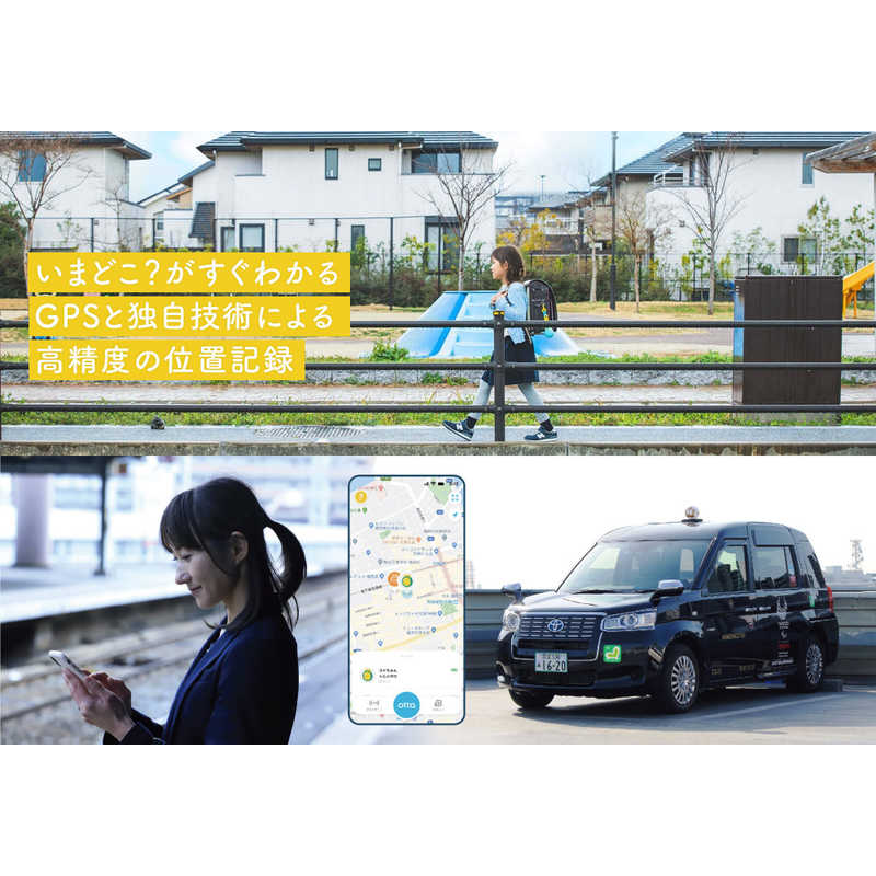 OTTA スマート防犯ブザー otta.g OTTA スマート防犯ブザー otta.g