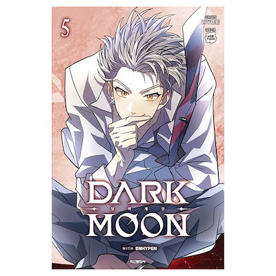 ENHYPEN DARK MOON コミック 漫画 韓国限定 1～4巻 新品 ENHYPEN DARK MOON コミック 漫画 韓国限定 1～4巻 新品 Amazon