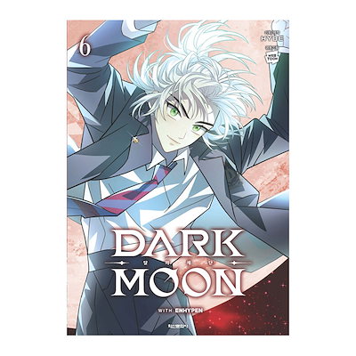 ENHYPEN DARK MOON コミック 漫画 韓国限定 1～4巻 新品 ENHYPEN DARK MOON コミック 漫画 韓国限定 1～4巻 新品 Amazon