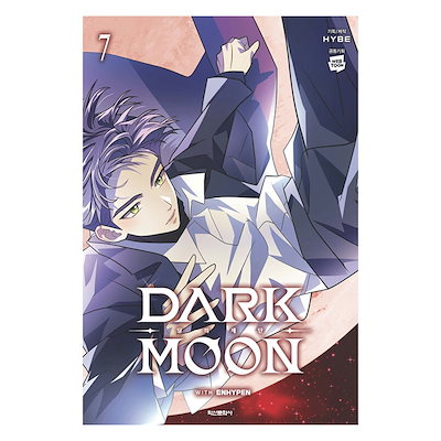 ENHYPEN DARK MOON コミック 漫画 韓国限定 1～4巻 新品 Amazon｜【韓国漫画】 ダークムーン : ザ・ブラッドアルター
