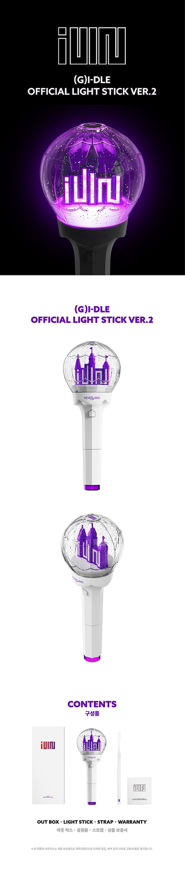 (G)I-DLE - OFFICIAL LIGHT STICK Ver.2 ジーアイドゥル 公式ペンライト