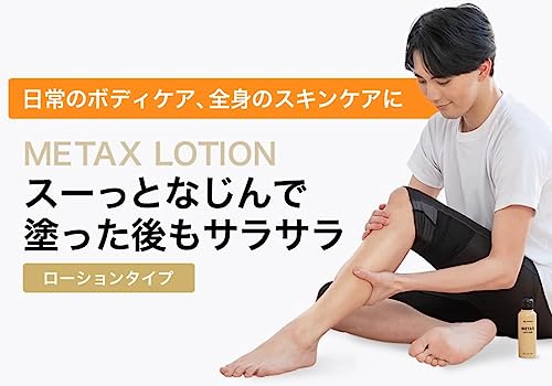 ファイテン(phiten) メタックス ローション 1000ml 詰替用【肩こり】【 首こり】【腰痛】【 マッサージ】【 リラックス】【 ボディケア】