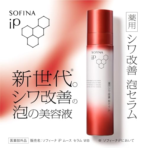 ソフィーナ iP 薬用シワ改善 泡セラム レフィル 90G 【公式通販】