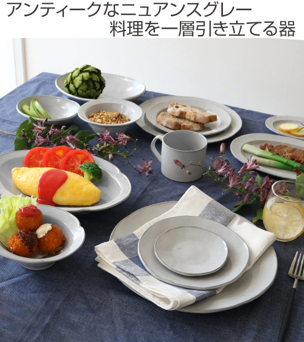 プレート 26cm リム Calin 皿 洋食器 陶器 日本製 同色3枚セット （ お皿 電子レンジ
