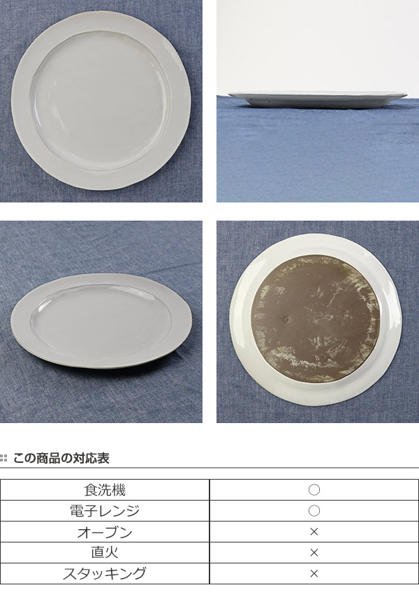 プレート 26cm リム Calin 皿 洋食器 陶器 日本製 同色3枚セット （ お皿 電子レンジ