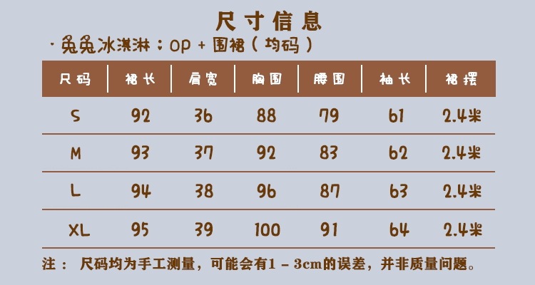 ロリータスカート バニーアイスクリームロリータ 秋冬刺繍 甘くて可愛い ロリータスカート バニーアイスクリームロリータ 秋冬刺繍 甘くて可愛い