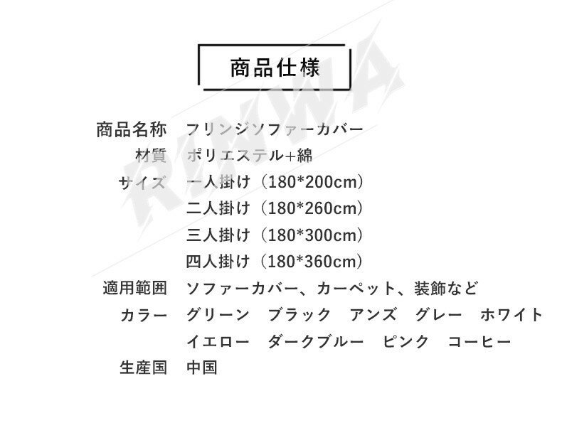 ソファーカバー 防塵カバー ソファー ソファ 椅子 ベッド ひざ掛け 洗濯耐久性 清潔簡単 速乾性 四季兼用 1人掛け 2人掛け 3人掛け 4人掛け 肩掛け 北欧風 多機能 汚れ防止 洗える