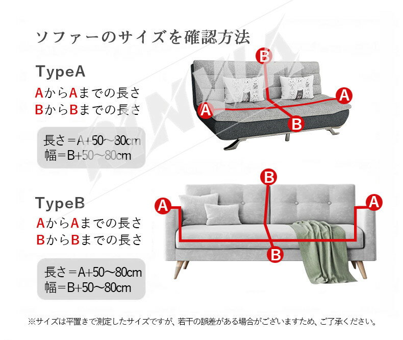 ソファーカバー 防塵カバー ソファー ソファ 椅子 ベッド ひざ掛け 洗濯耐久性 清潔簡単 速乾性 四季兼用 1人掛け 2人掛け 3人掛け 4人掛け 肩掛け 北欧風 多機能 汚れ防止 洗える