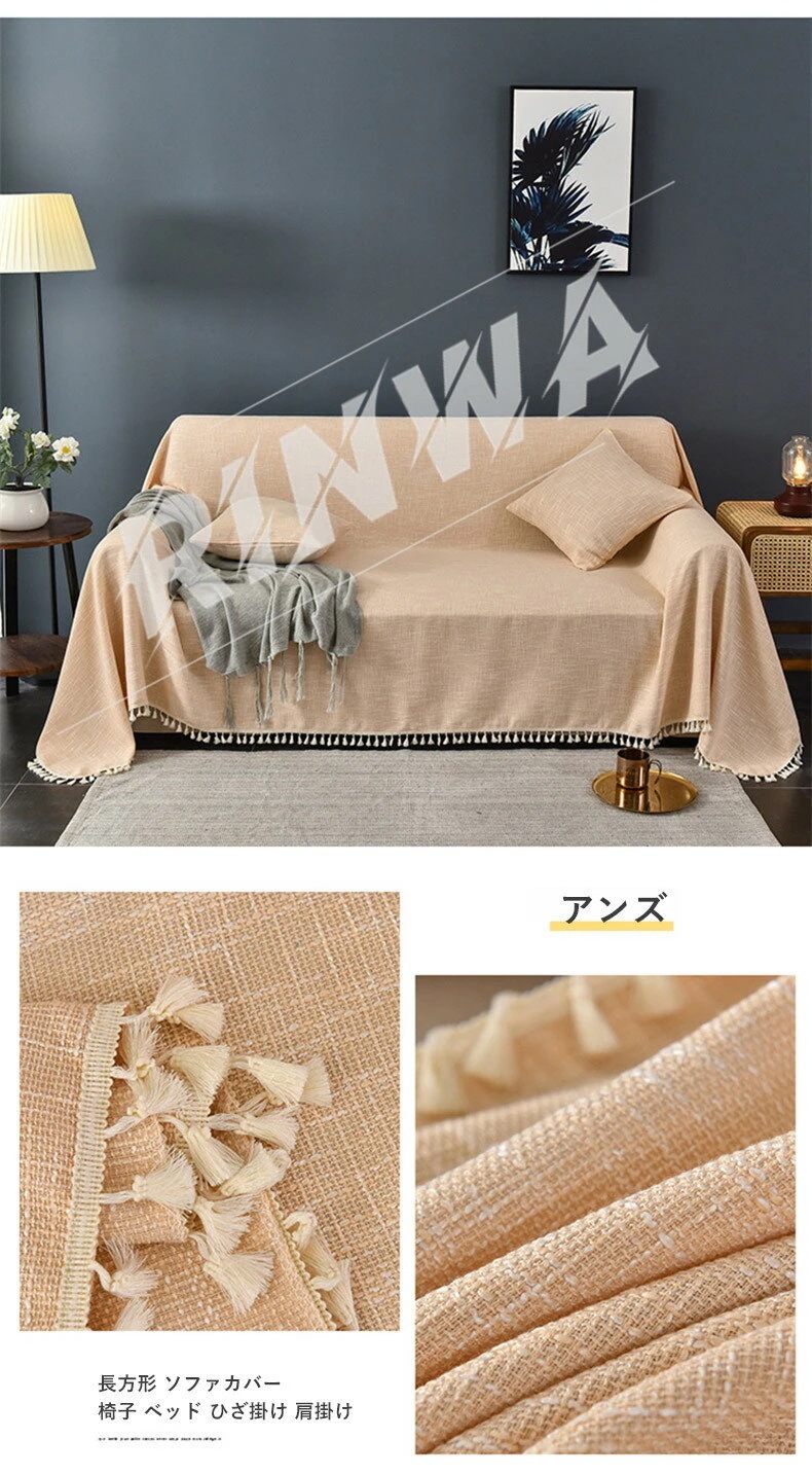 ソファーカバー 防塵カバー ソファー ソファ 椅子 ベッド ひざ掛け 洗濯耐久性 清潔簡単 速乾性 四季兼用 1人掛け 2人掛け 3人掛け 4人掛け 肩掛け 北欧風 多機能 汚れ防止 洗える