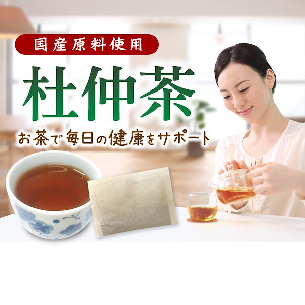 小林製薬 杜仲茶 15袋×3個セット ノンカフェイン ダイエット 健康 お茶