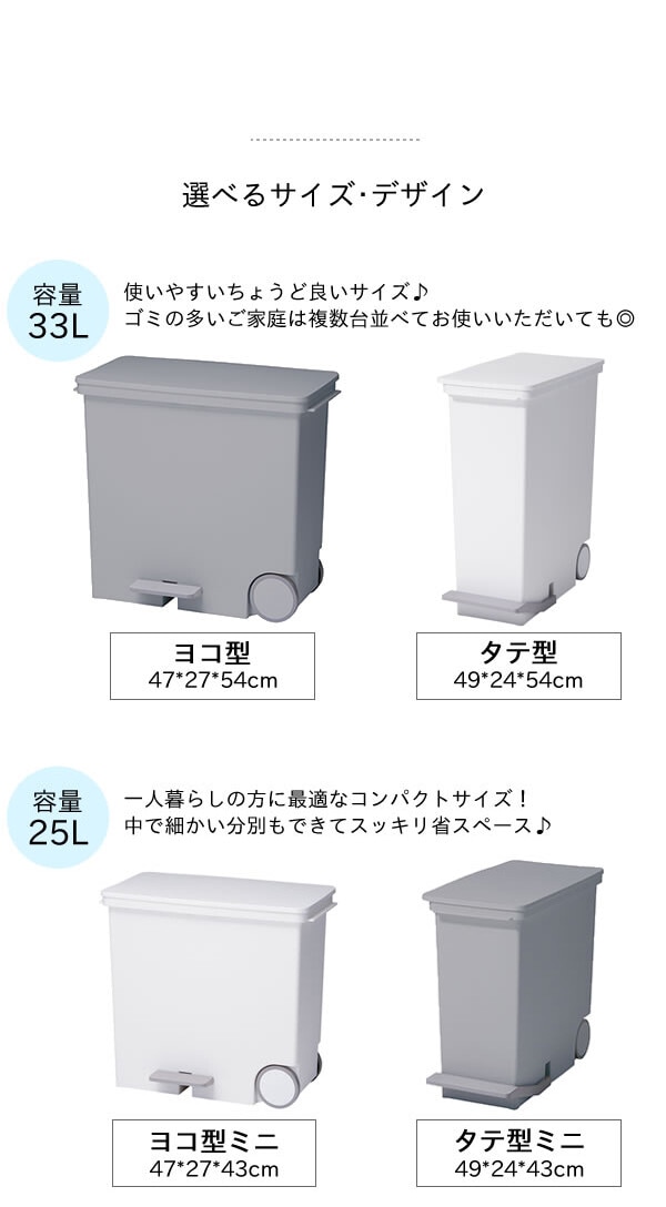 即日発送】 ヨコ型分別ペダルペール 容量25L ホワイト（北海道沖縄離島