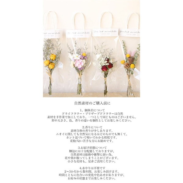 Qoo10] ドライフラワー 花束 ブリザーブドフラワ