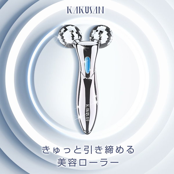 Qoo10] KAKUSAN 美容ローラー 美顔ローラー 美顔器 マイ