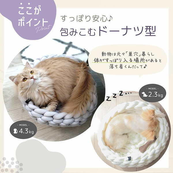 Qoo10] チャンキーニット ペットベッド 猫 おし