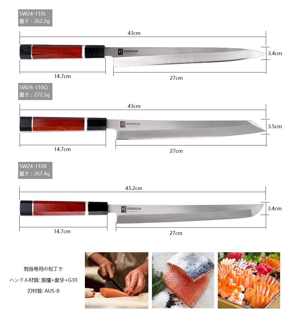 包丁 正夫 柳刃包丁 刃渡り270mm ステンレス鋼 刺身包丁 片刃 G10と微凹黄檀の八角形ハンドル