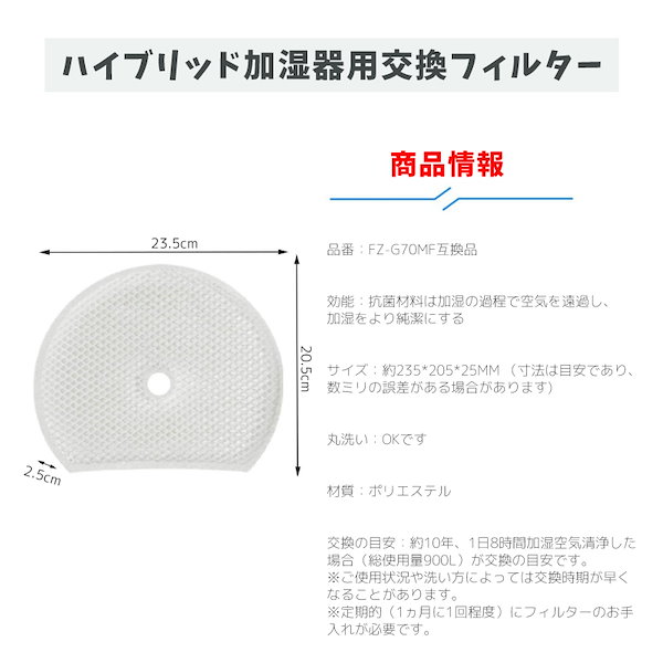 Qoo10] シャープ FZ-G70MF 空気清浄機 交換用加湿