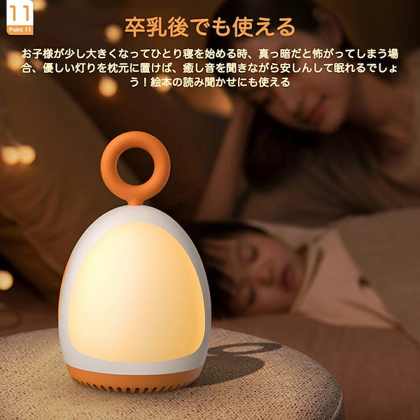 Qoo10] ナイトライト 授乳ライト 無段階調光 8