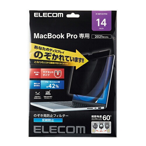 液晶保護フィルム MacBook Pro 14インチ (2021年モデル) のぞき見防止 プライバシーフィルター EF-MBP1421PFM2 液晶保護フィルム MacBook Pro 14インチ (2021年モデル) のぞき見防止 プライバシーフィルター EF-MBP1421PFM2
