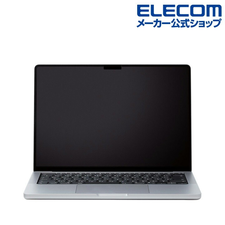 液晶保護フィルム MacBook Pro 14インチ (2021年モデル) のぞき見防止 プライバシーフィルター EF-MBP1421PFM2 液晶保護フィルム MacBook Pro 14インチ (2021年モデル) のぞき見防止 プライバシーフィルター EF-MBP1421PFM2