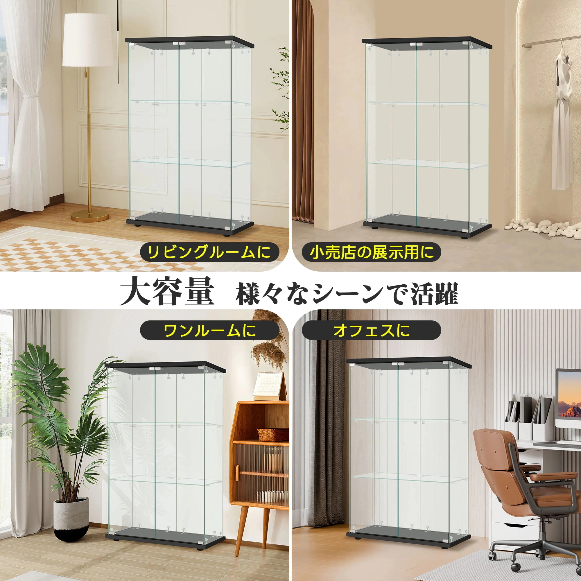 コレクションケース 両扉 大型 ワイドタイプ 強化ガラスディスプレイキャビネット コレクションケース 両扉 大型 ワイドタイプ 強化ガラスディスプレイ