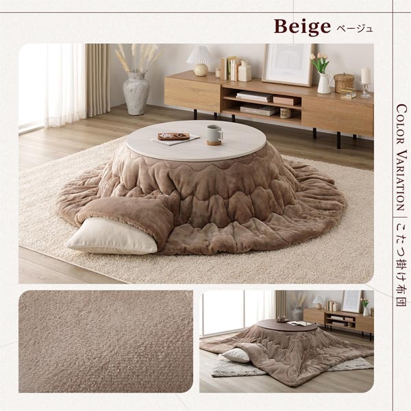 こたつ 2点セット 〔 円形 直径80cm こたブラウン/ホワイトウォッシュ こたつ 2点セット 〔 円形 直径80cm こたブラウン/ホワイトウォッシュ